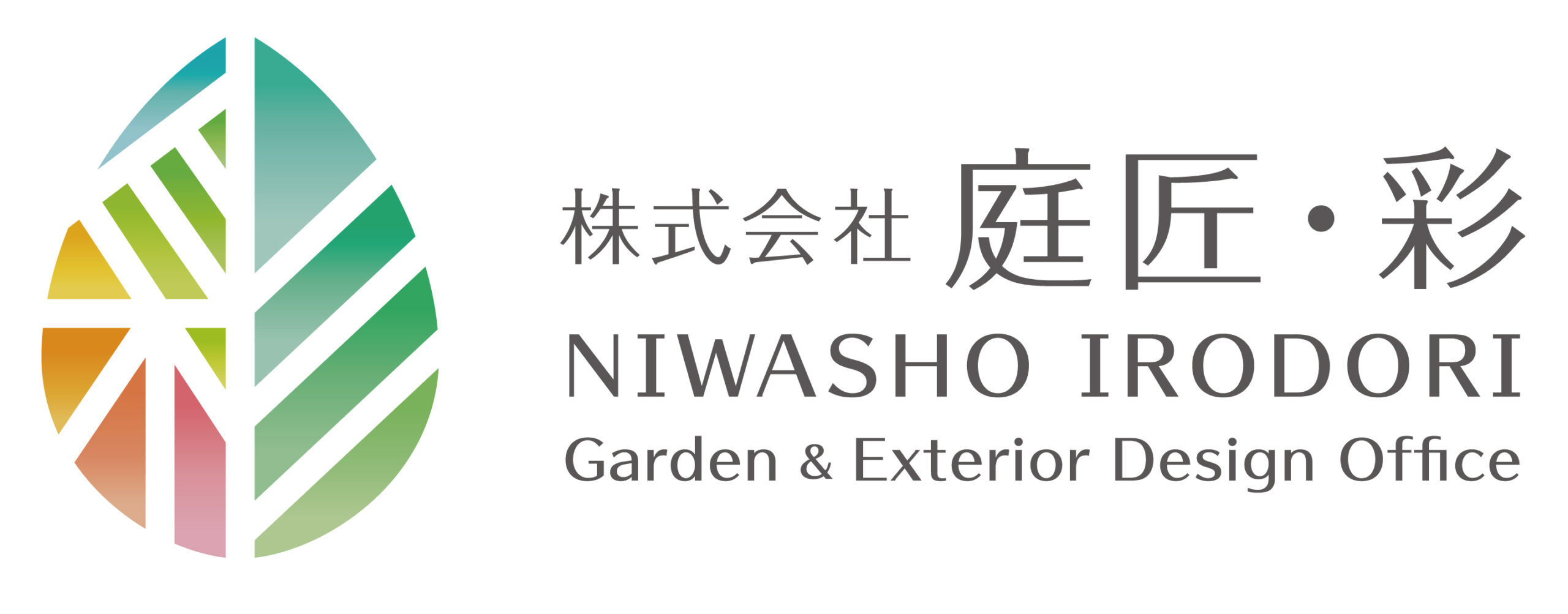 ホームページをリニューアルしました